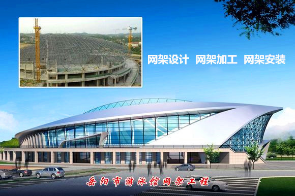 大渡口采光顶网架结构工程
